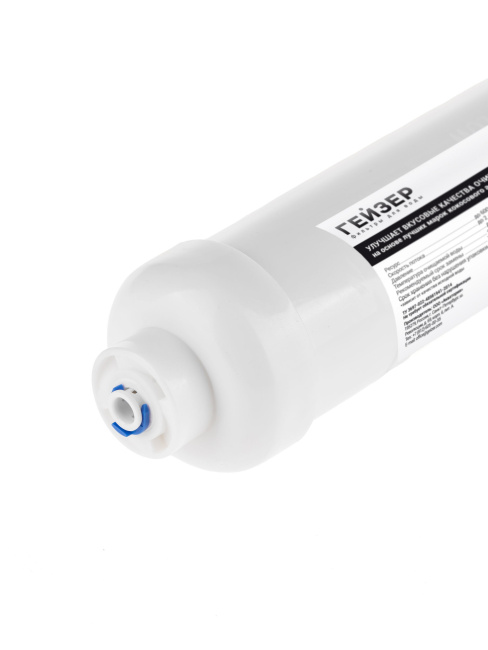 Комплект сменных картриджей для фильтра Гейзер-Аллегро с минерализатором