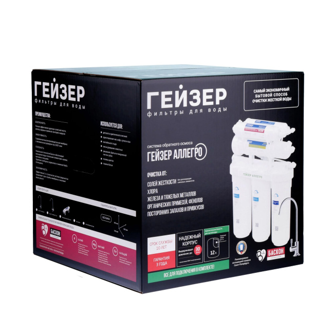 Фильтр Гейзер Аллегро без крана