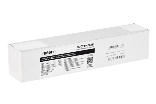 Комплект установки угольного постфильтра