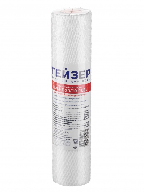 Картридж ПФМГ 20/10 - 10SL