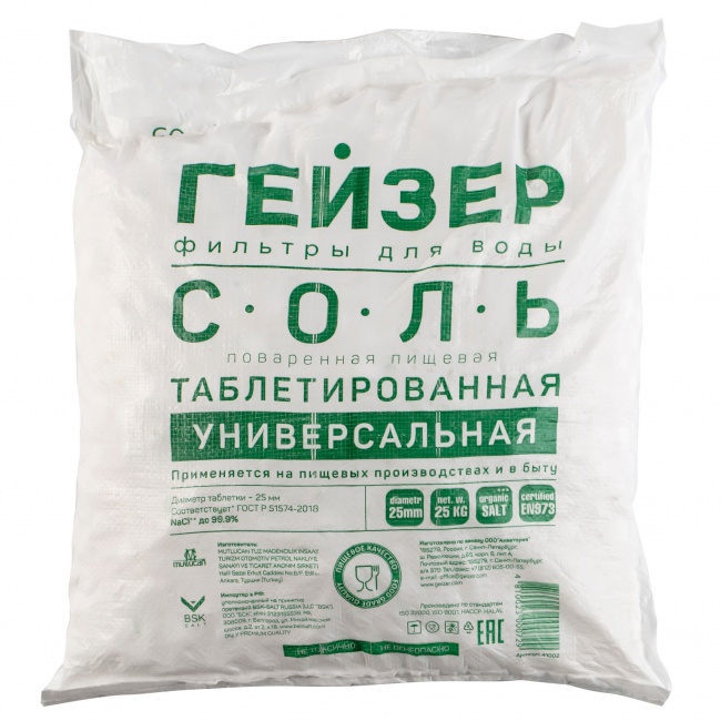 Соль таблетированная, Турция, 25 кг