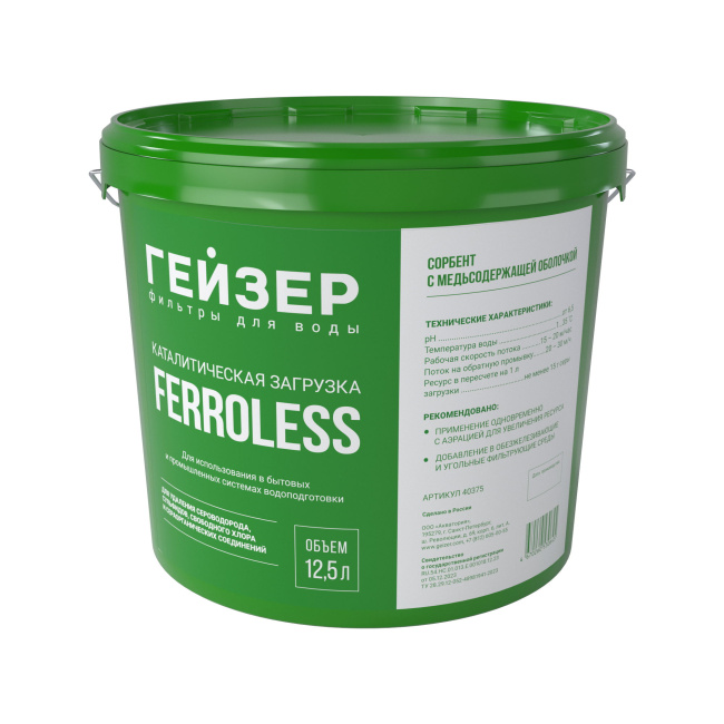 Фильтрующий материал Ferroless 12,5 л