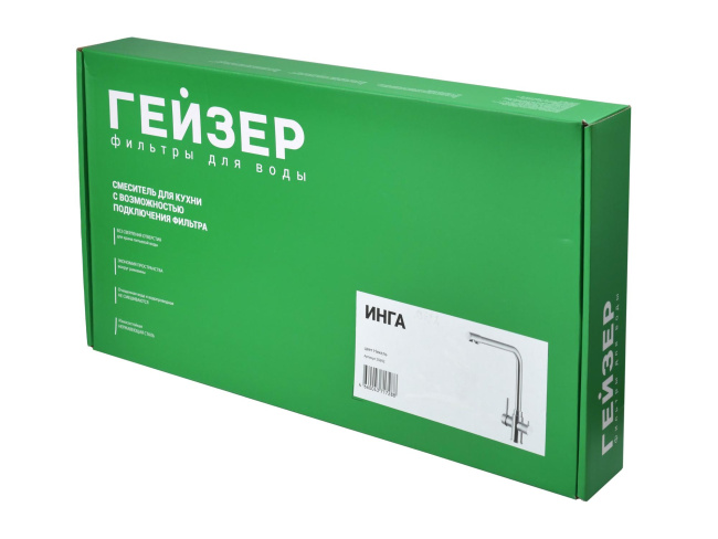 Смеситель с отдельным краном питьевой воды Гейзер Инга