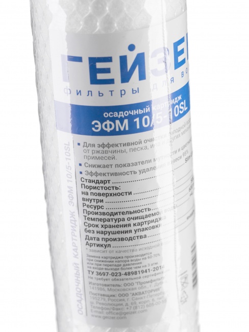 Картридж ЭФМ 10/5 - 10SL