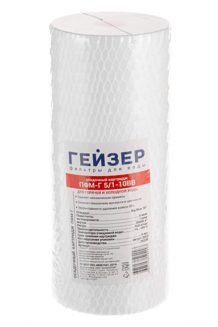 Картридж ПФМГ 5/1 - 10BB 