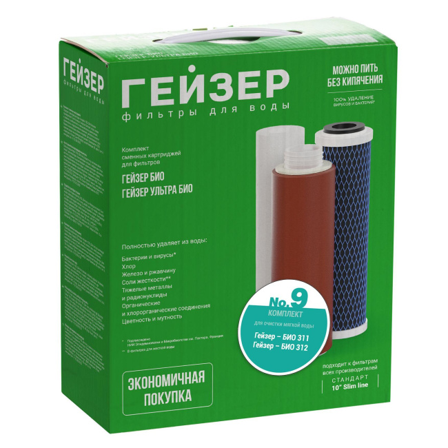 Комплект сменных картриджей №9