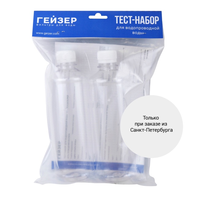 Тест-набор для проведения анализа для водопроводной воды (12 показателей)