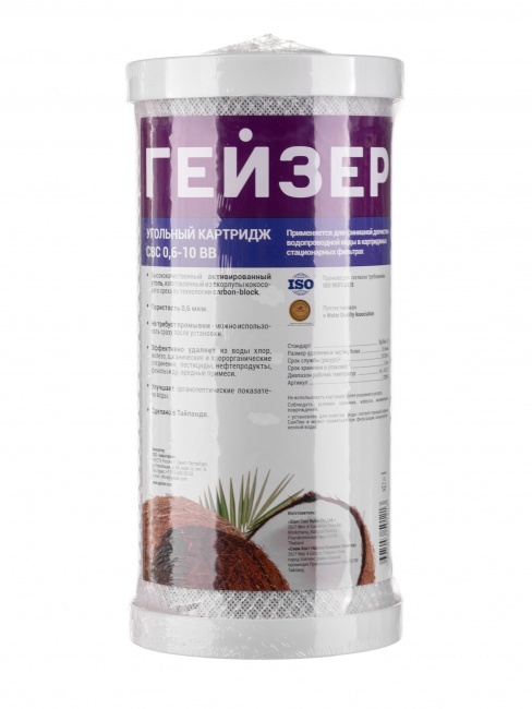 Картридж CBC 0.6 - 10BB