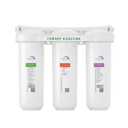 Гейзер Классик для комплексной очистки воды