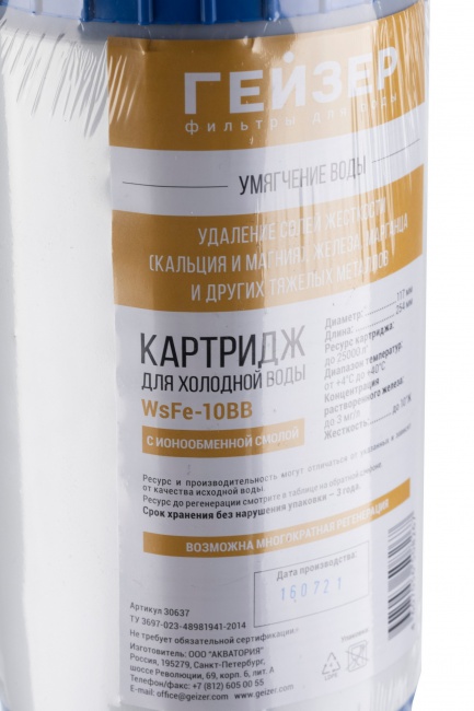 Картридж Гейзер WsFe - 10BB