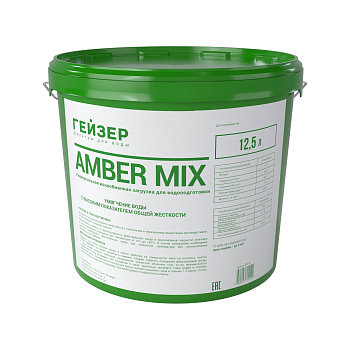 Универсальная ионообменная загрузка Гейзер Amber Mix 12,5л
