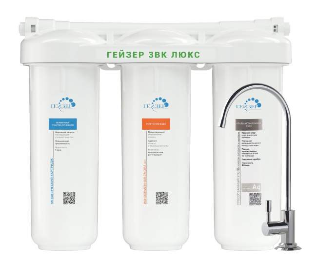 Фильтр Гейзер-3 ВК Люкс для жесткой воды