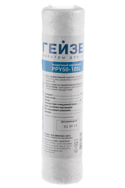 Картридж PPY 50 - 10SL
