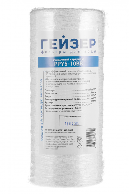 Картридж PPY 5 - 10BB