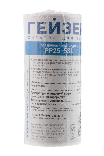 Картридж PP 25 - 5SL