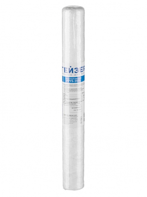 Картридж PPY 5 - 20SL