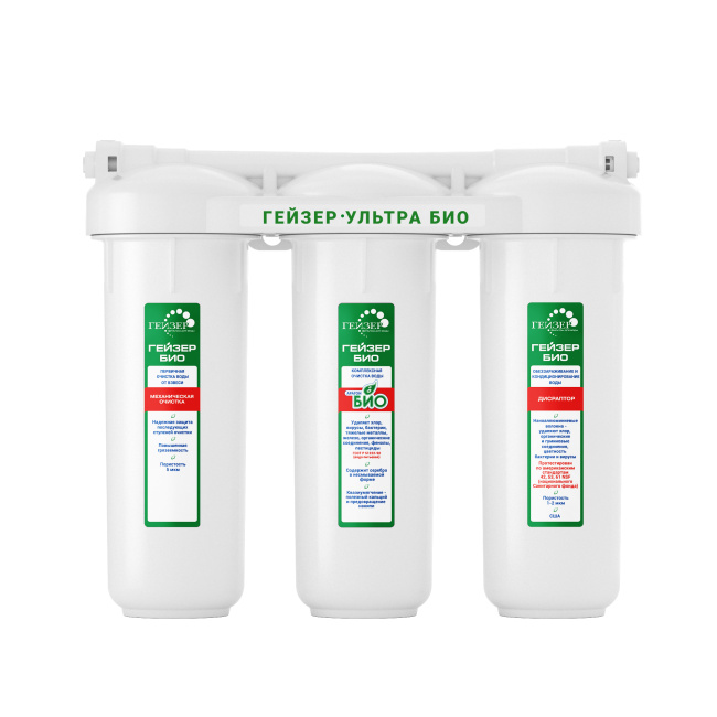 Гейзер Ультра Био 411 для мягкой воды