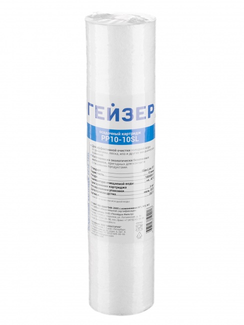 Картридж PP 10 - 10SL 