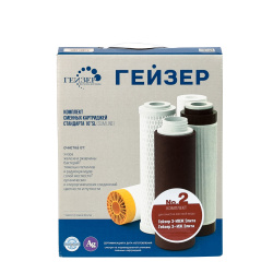 Комплект сменных картриджей №2 