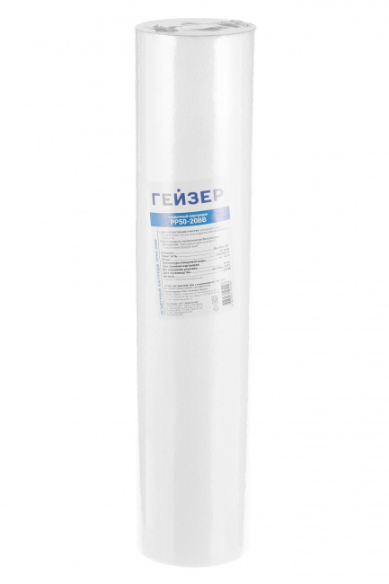 Картридж PP 50 - 20BB 