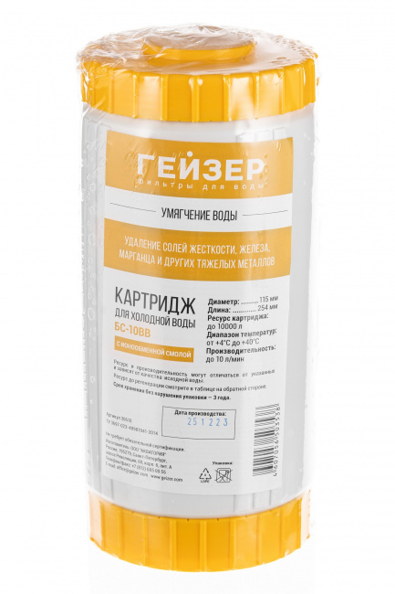 Картридж БС - 10BB