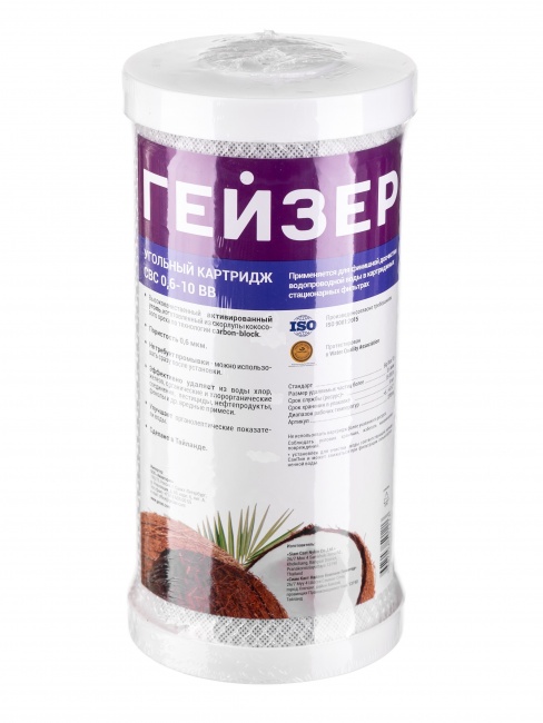 Картридж CBC 0.6 - 10BB