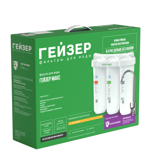 Гейзер Макс