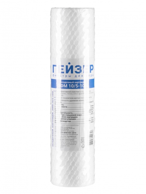 Картридж ЭФМ 10/5 - 10SL