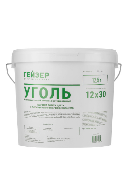 Кокосовый активированный уголь 12,5л