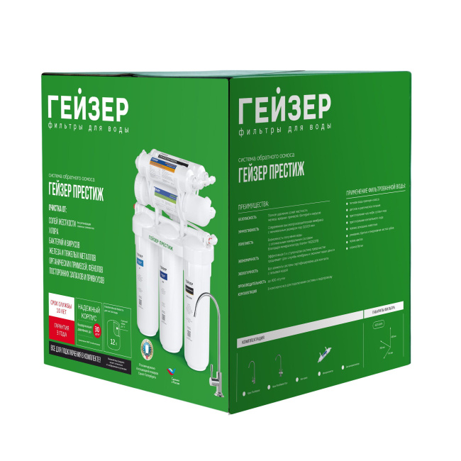 Гейзер Престиж М с минерализатором (бак 12 л)