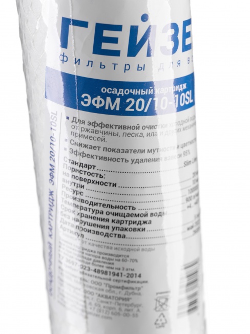 Картридж ЭФМ 20/10 - 10SL