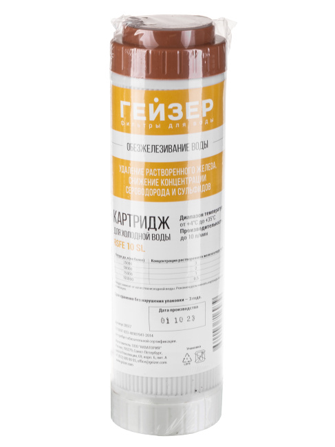 Картридж Гейзер RSFE - 10SL