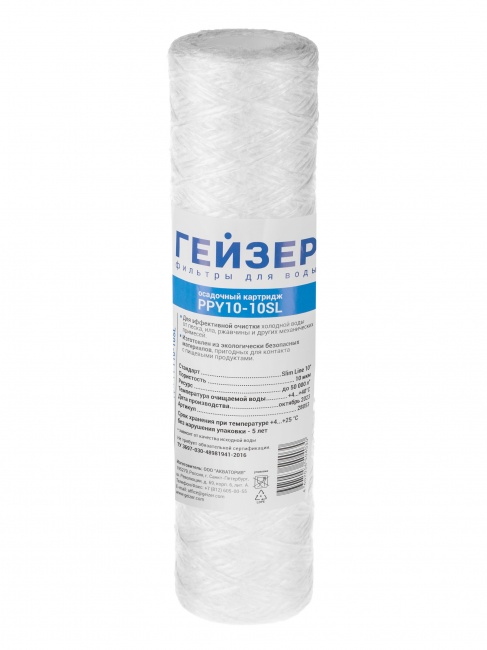 Картридж PPY 10 - 10SL