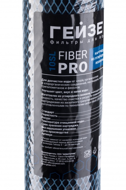 Картридж Fiber Pro 10SL