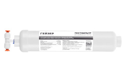 Комплект установки угольного постфильтра