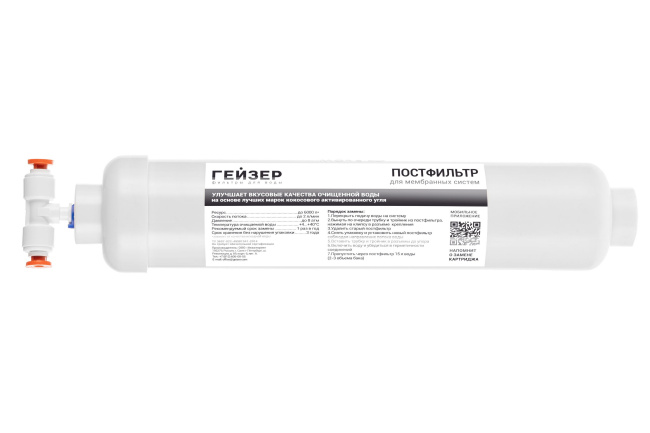 Комплект установки угольного постфильтра