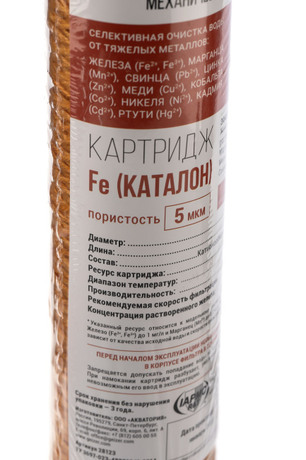 Картридж Fe - 10SL