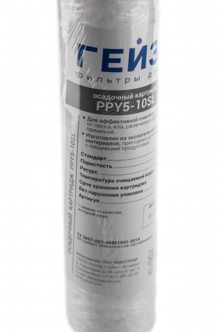 Картридж PPY 5 (Ag) - 10SL 