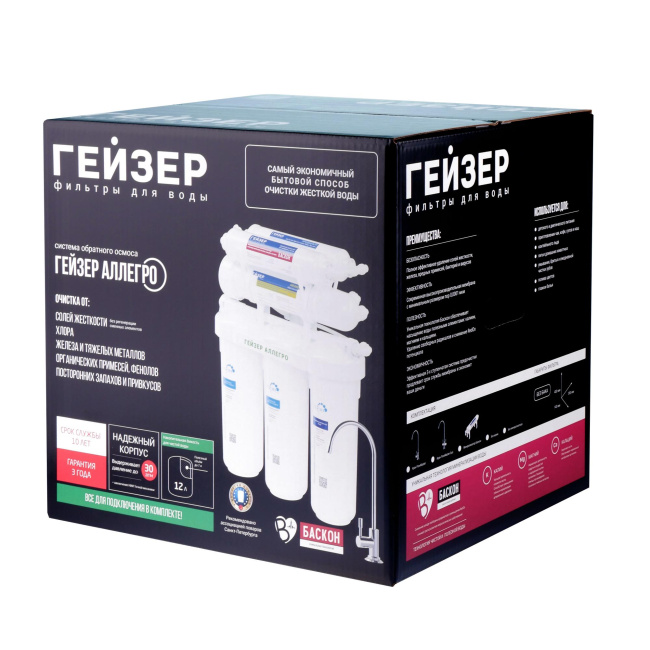 Гейзер Аллегро обратный осмос (бак 12 л)