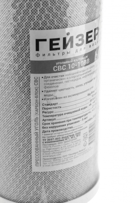 Картридж CBC 10 - 10BB РФ