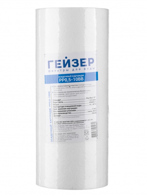 Картридж PP 0,5 - 10BB для холодной воды